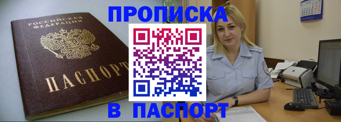 временная регистрация в Коряжме