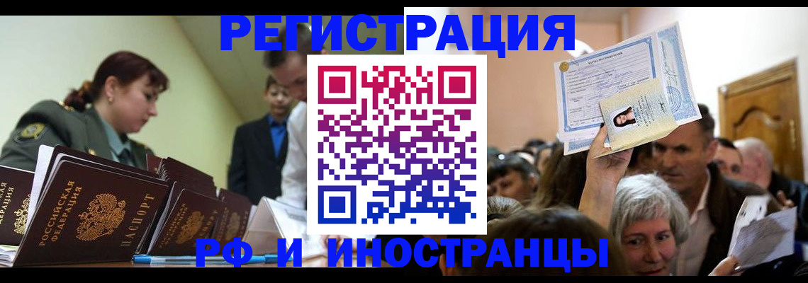 прописка паспорт в Коряжме