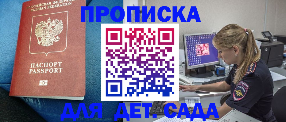 прописка иностранных граждан в Коряжме