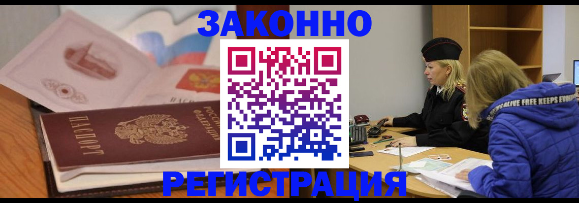 прописка для кредита в Коряжме