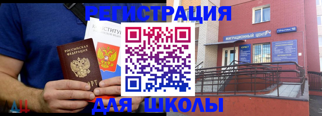 временная регистрация для всех в Коряжме